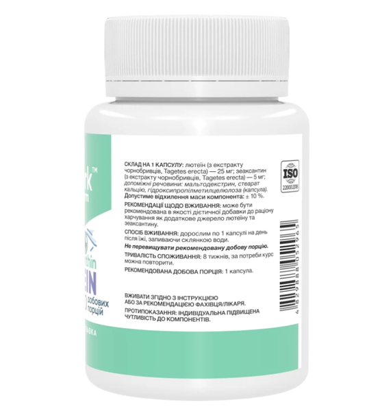 Lutein & Zeaxanthin Stark Pharm 60 capsules