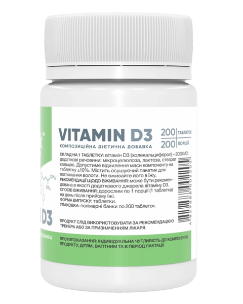Vitamin D3 2000 IU Stark Pharm 200 tablets
