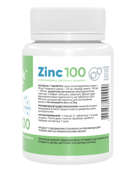 Zinc 100 mg Stark Pharm 100 tablets