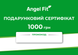 Подарунковий сертифікат Angel Fit на суму 1000 грн ANGF-1000 фото 1