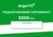 Angel Fit gift certificate for the amount of 5000 UAH